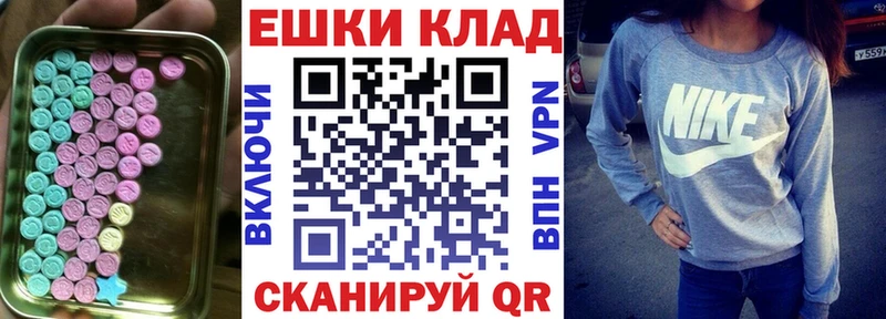 ЭКСТАЗИ 280мг  Вилюйск 