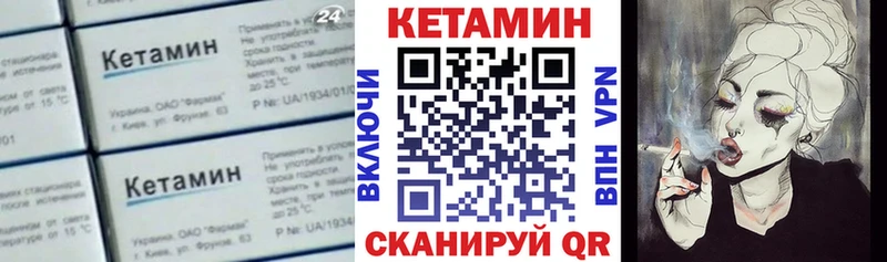 КЕТАМИН VHQ  как найти закладки  Вилюйск 